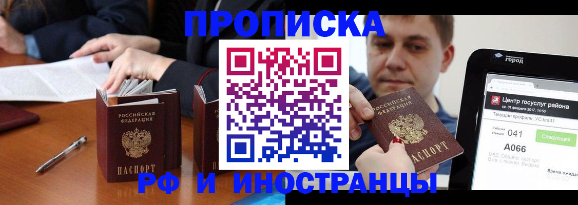 временная регистрация поиск в Заволжске