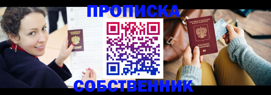 прописка иностранных граждан в Заволжске