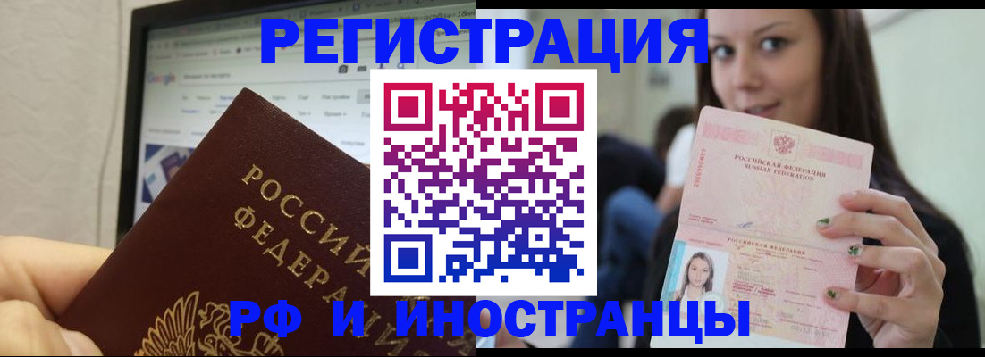 где прописаться в Заволжске