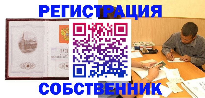 временная регистрация в Заволжске