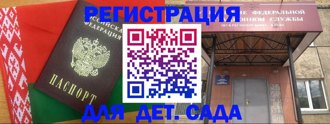 прописка ребенка в Заволжске