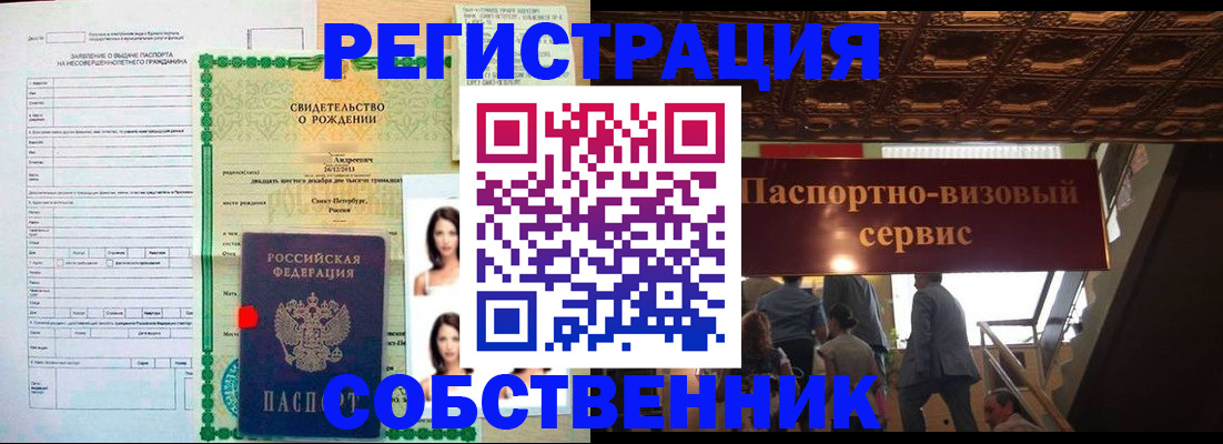 временная регистрация для всех в Заволжске